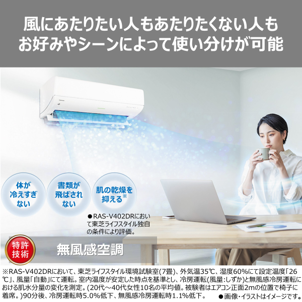 エアコン 標準工事費込 東芝 TOSHIBA ...の詳細画像3
