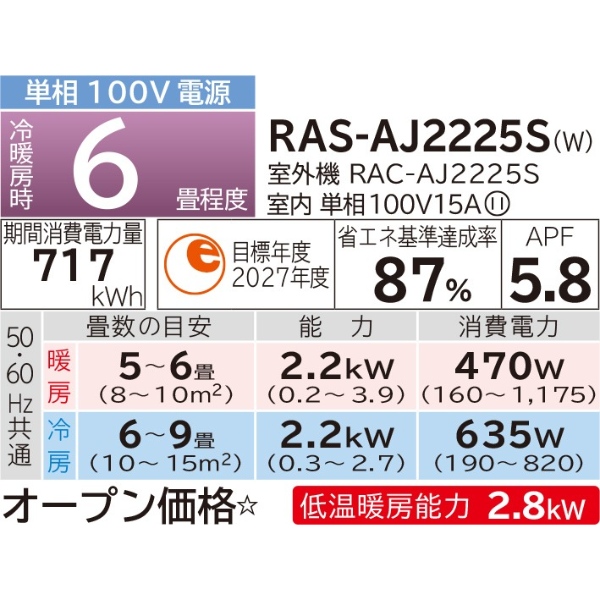 白くまくん エアコン 6畳 日立 白くま RAS-AJ2225S-W コンパクト 2025 白くまくん エアコン 6畳 日立 白くま RAS-AJ2225S-W コンパクト 2025