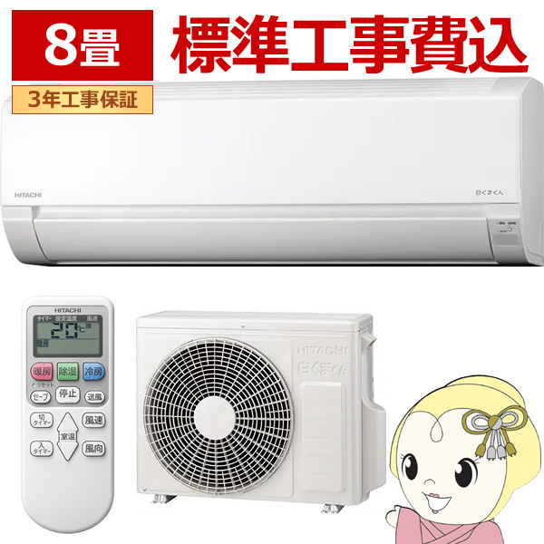 GAR 8p WH RAS-AJ2525S-W HITACHI  ܂ AJV[Y 2025Nf [GAR 2.5kW X^[zCg