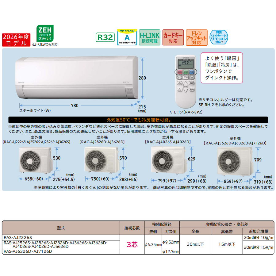 日立（HITACHI） [予約]エアコン 14畳 白くまくん AJシリーズ 2026年