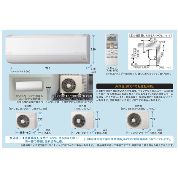 エアコン 日立 白くまくん Dシリーズ 6畳用 2.2kW 単相100V スターホワイト ベーシックモデル RAS-D22R-W｜gion｜04