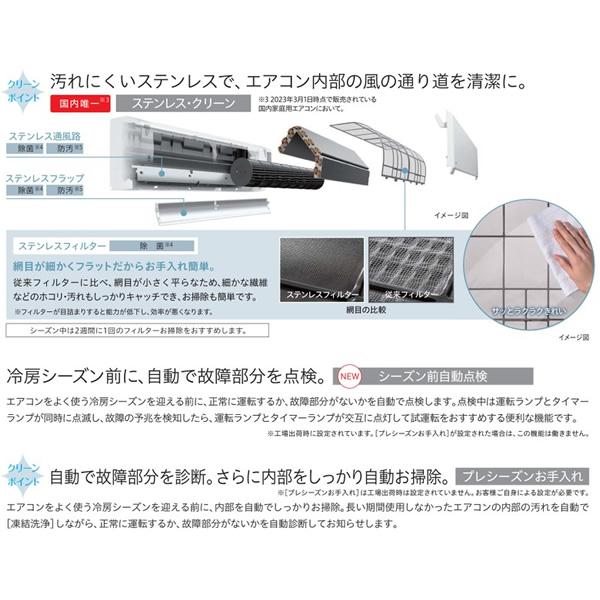 予約]エアコン 8畳 日立 単相100V 2.5kw Dシリーズ 2023年モデル