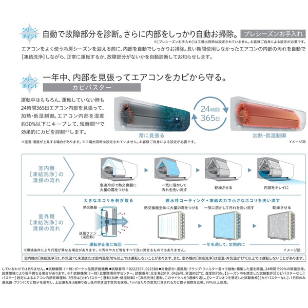 エアコン 10畳 標準工事費込 日立 単相100V 2.8kw Dシリーズ 2023年