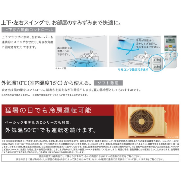 エアコン 10畳 標準工事費込 日立 単相100V 2.8kw Dシリーズ 2023年