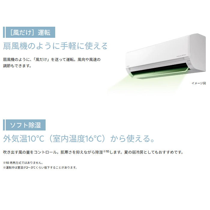 白くまくん [予約]エアコン 日立 6畳 ルームエアコン 100V (冷房：6〜9