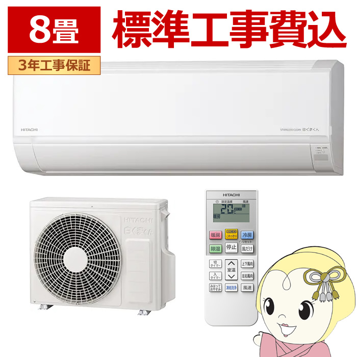 �G�A�R�� �W���H��� ���� �����܂��� 8�� ���[���G�A�R�� 100V (��[�F7�`10��/ �g�[�F6�`8��) D�V���[�Y �X�^�[�z���C�g RAS-DR2526S-W