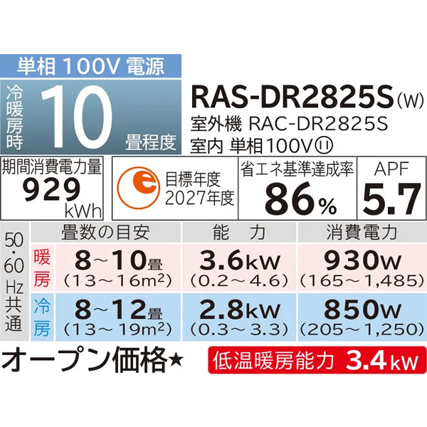 白くまくん エアコン 日立 [10畳用] (冷房：8〜12畳/ 暖房：8