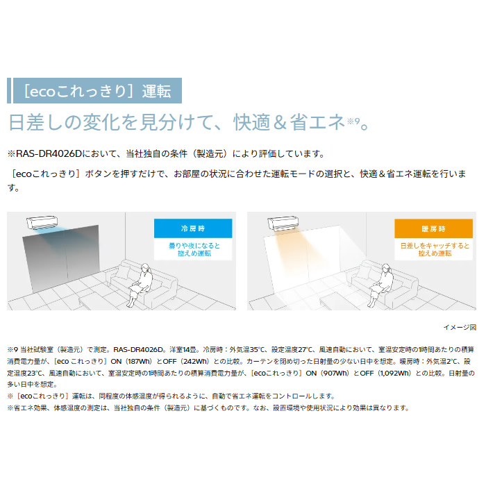 白くまくん [予約]エアコン 日立 10畳 ルームエアコン 100V (冷房：8