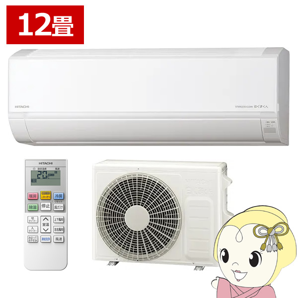 高年式　超美品　12畳用エアコン　日立しろくまRAS-AJ36L Amazon | RAS-AJ36J-W 日立 ルームエアコン12畳 白くまくん AJ