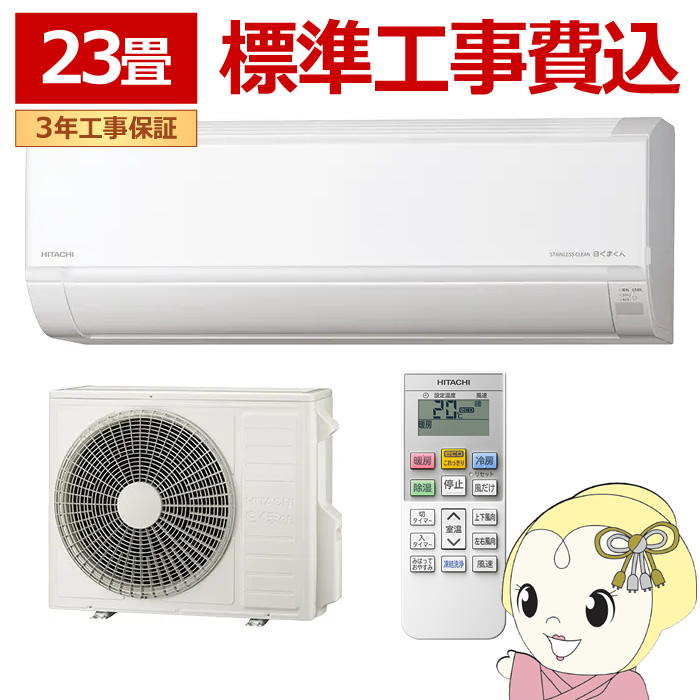 �G�A�R�� �W���H��� ���� �����܂��� 23�� ���[���G�A�R�� 200V (��[:20�`30��/�g�[:19�`23��) �X�^�[�z���C�g RAS-DR7126D-W