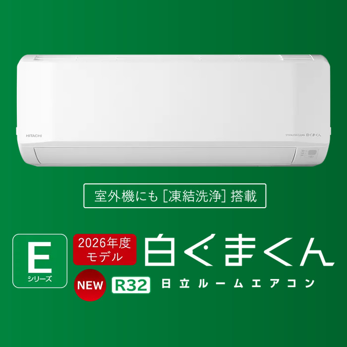 日立 HITACHI ルームエアコン 白くまくん 10畳用 2022年製 【公式通販】