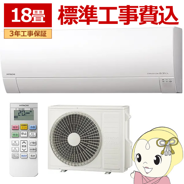�G�A�R�� �W���H��� 18�� ��g�[ ���� �����܂��� MJ�V���[�Y RAS-MJ5626D-W �X�^�[�z���C�g �P��200V HITACHI 5.6kW