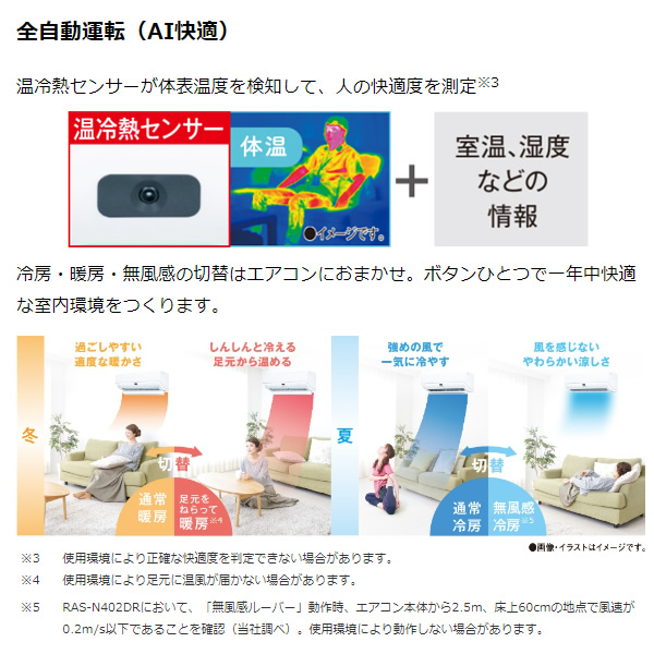 エアコン 18畳 工事費込（TOSHIBA／エアコン）の商品一覧｜冷暖房器具 