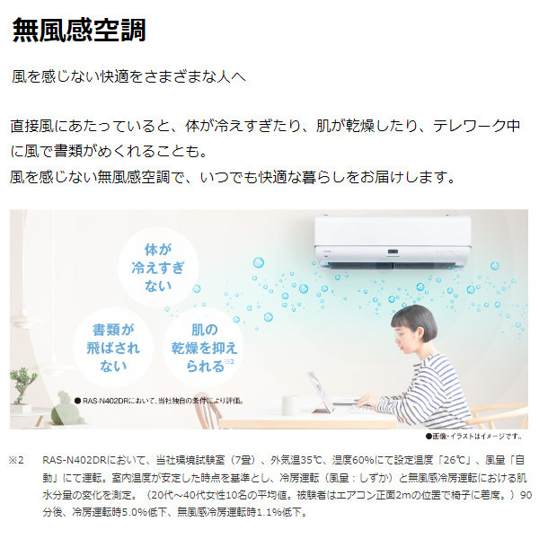 エアコン 18畳 標準工事費込 5.6kw 東芝 大清快 単相200V N-DRZシリーズ 省エネプレミアムモデル ホワイト RAS-N562DRZWSET｜gion｜05