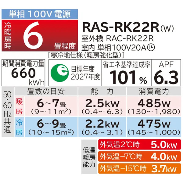 エアコン 6畳 2.2kw 日立 RKシリーズ ルームエアコン メガ暖 白くまくん スターホワイト RAS-RK22R-W｜gion｜08