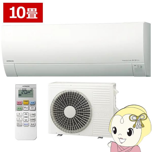 たきこみさん　日立エアコン　白くまくん RAS-D22K 白くまくん RAS-D22K-W 日立 2.2k ルームエアコン Dシリーズ