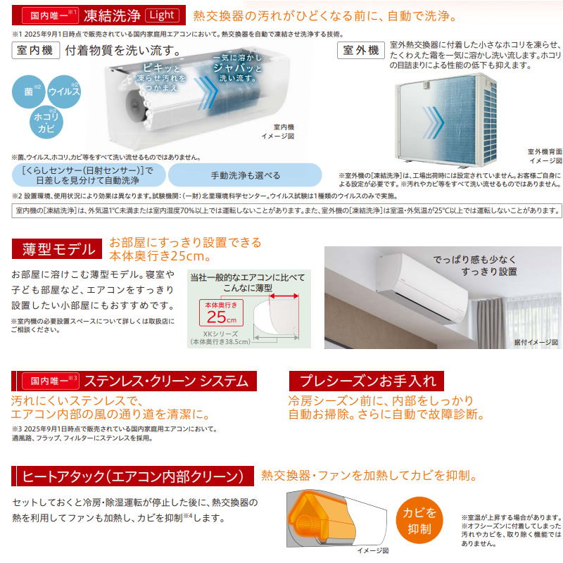 [予約]エアコン 10畳 日立 メガ暖 白くま...の詳細画像2