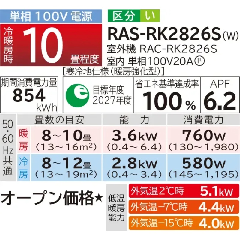 [予約]エアコン 10畳 日立 メガ暖 白くま...の詳細画像5