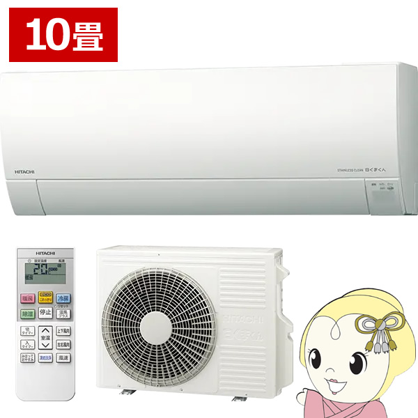 日立 エアコン10畳用 エアコン クーラー」の人気商品一覧・価格比較