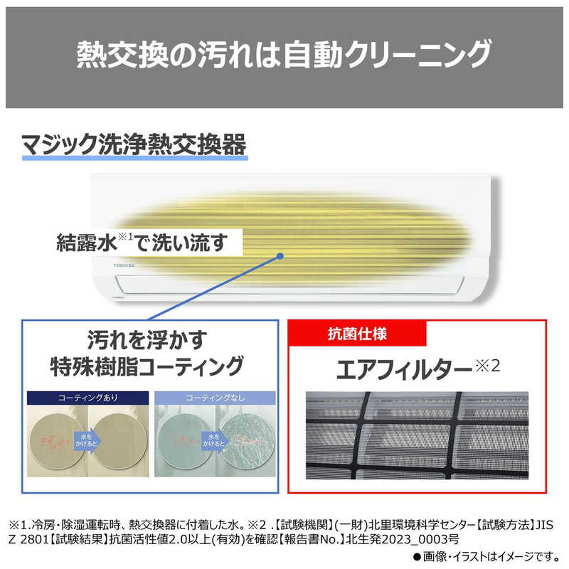 大清快 エアコン 東芝 TOSHIBA エアコン おもに8畳用 U-Mシリーズ