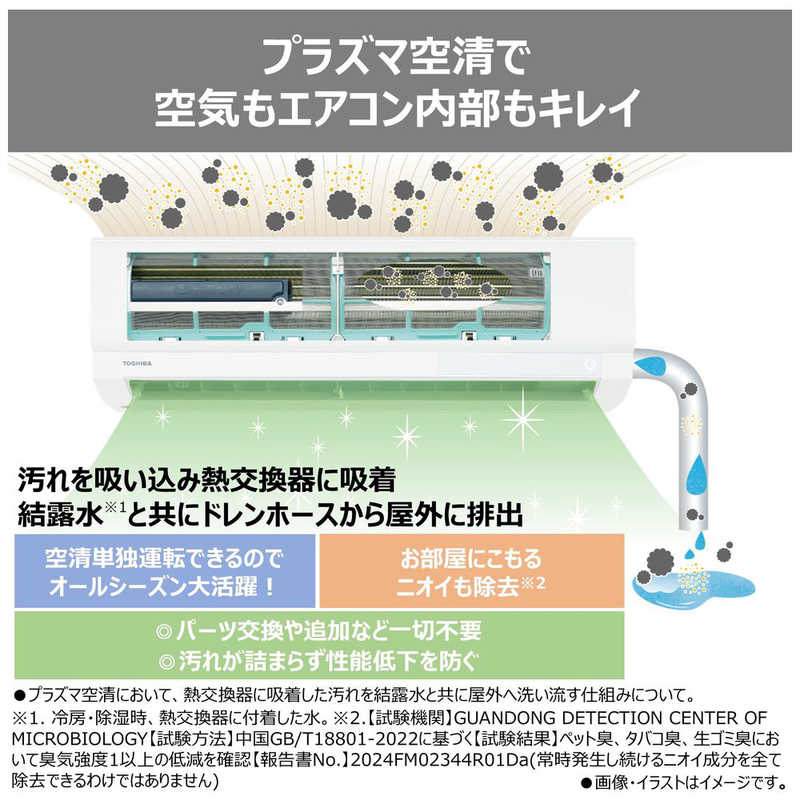 東芝 ✨プラズマ空清搭載✨ ルームエアコン 大清快 RAS-401EP 14畳 アウトレット超特価】東芝 エアコン 14畳 基本性能充実