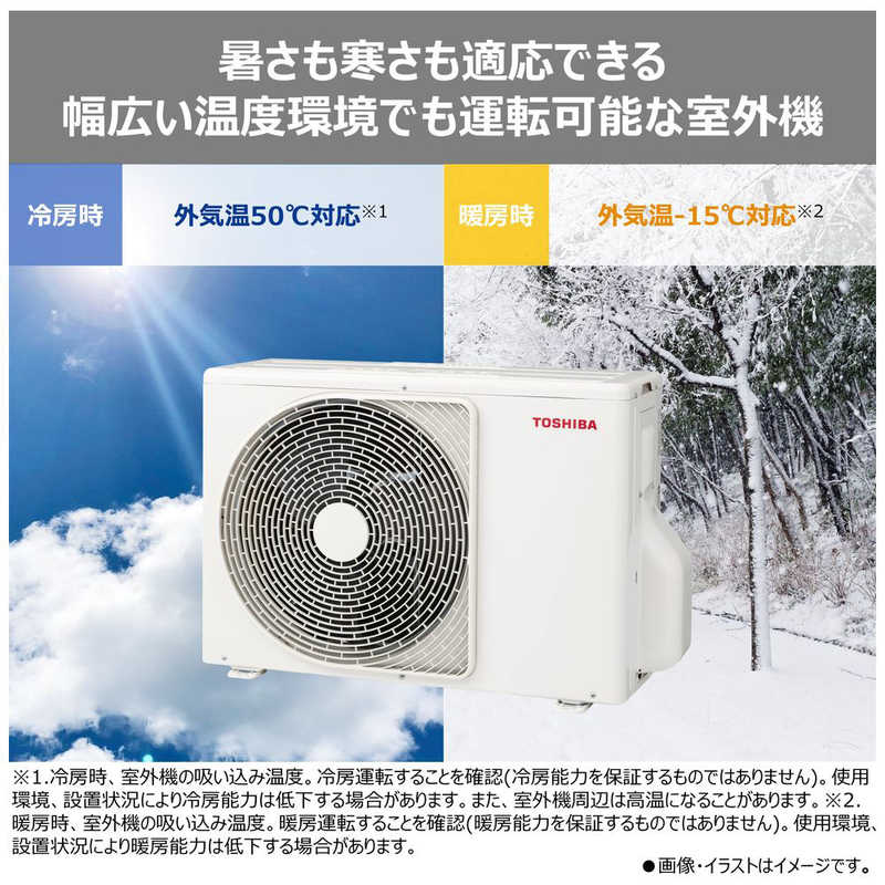 大清快 エアコン 標準工事費込 東芝 TOSHIBA エアコン おもに18畳用
