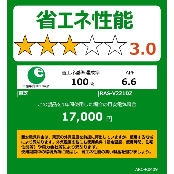 TOSHIBA（東芝） エアコン TOSHIBA 2026年モデル 大清快 V-DZシリーズ