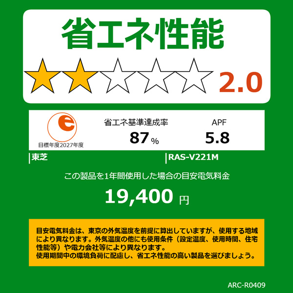 大清快 ルームエアコン 東芝 TOSHIBA 6畳用 単相100V エアコン V-M