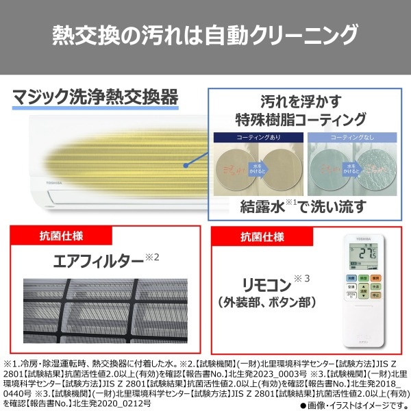 大清快 [予約]エアコン 東芝 TOSHIBA 2026年モデル V-Xシリーズ おもに