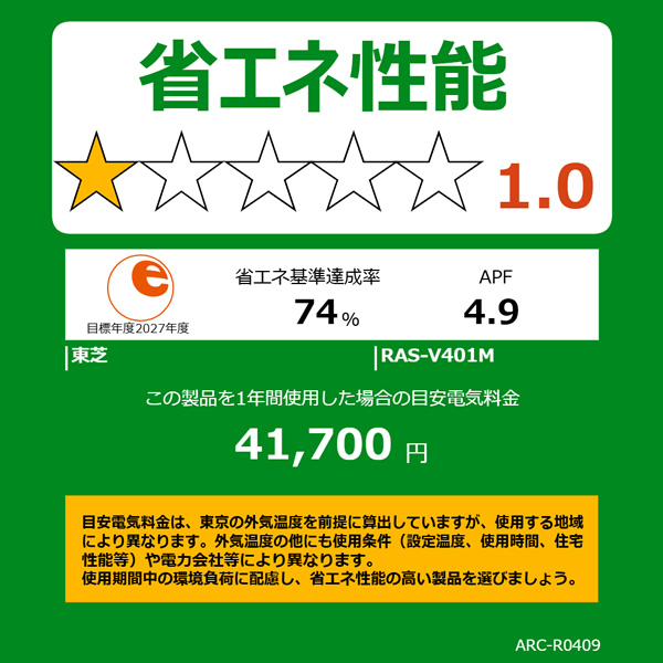 大清快 ルームエアコン 東芝 TOSHIBA 14畳用 単相100V エアコン V-M