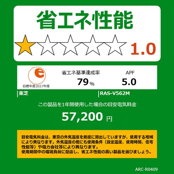 大清快 [予約]ルームエアコン 東芝 TOSHIBA 18畳用 単相200V エアコン