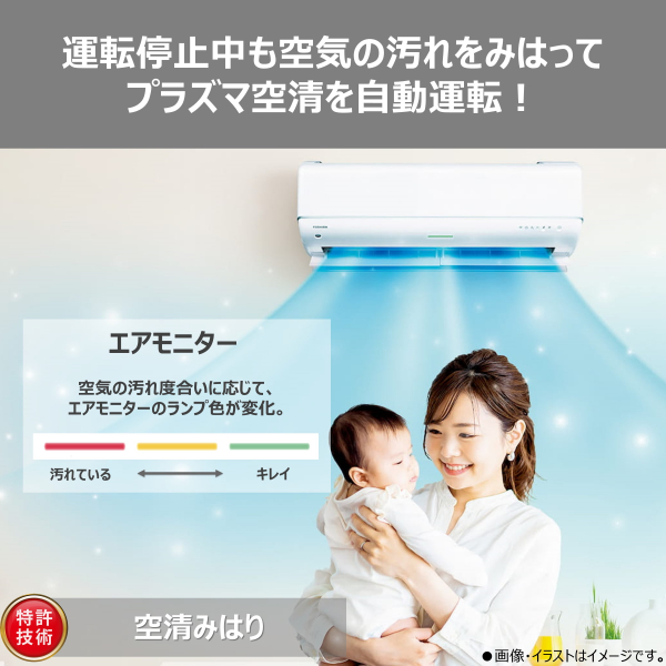 エアコン 標準工事費込 東芝 TOSHIBA ...の詳細画像5