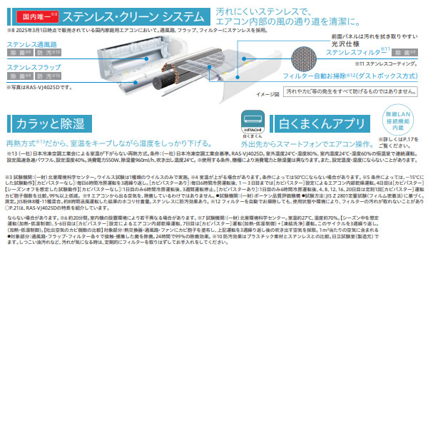白くまくん エアコン 標準工事費込 日立 ステンレス・クリーン VJ 