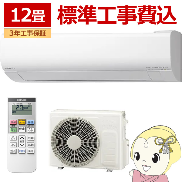 RAS-VJ3625S(W)」の人気商品一覧 | 安い商品を通販サイトから