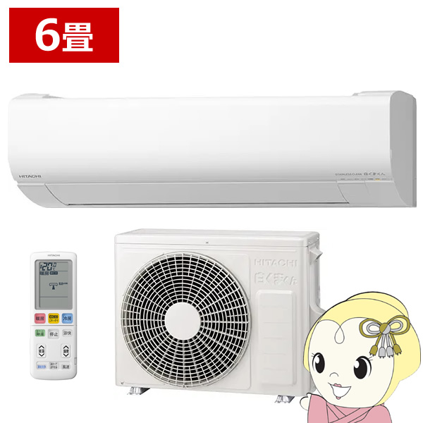 エアコン 日立 白くまくん Wシリーズ 6畳用 2.2KW 単相100V スターホワイト ファンお掃除ロボ RAS-W22R-W