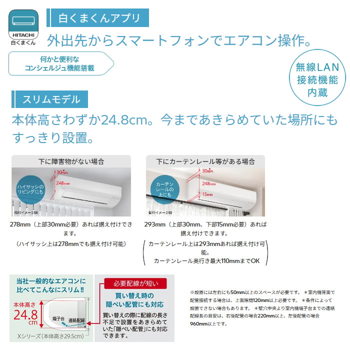 白くまくん [予約]エアコン 日立 6畳用 ルームエアコン 100V (冷房：6