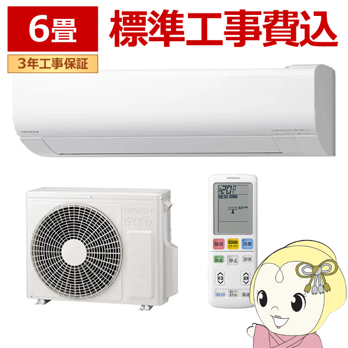 �G�A�R�� �W���H��� ���� �����܂��� 6���p ���[���G�A�R�� 100V (��[�F6�`9��/ �g�[�F6�`7��) W�V���[�Y �X�^�[�z���C�g RAS-WR2226S-W