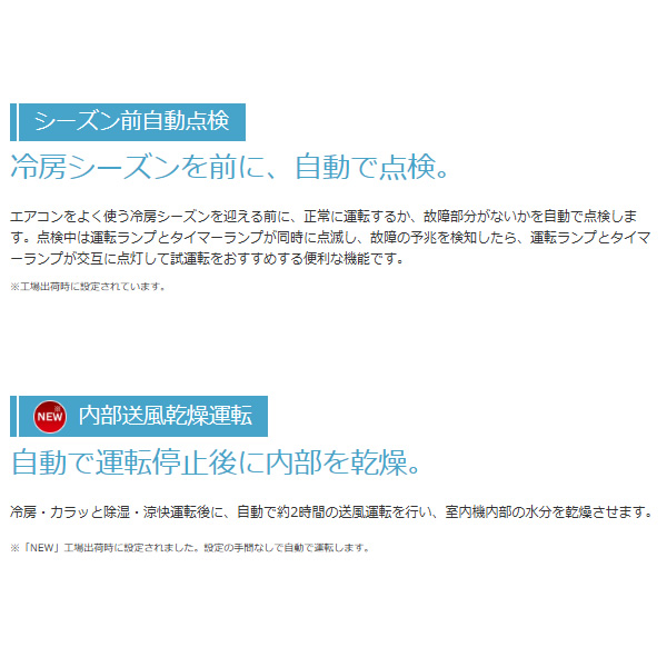 エアコン 日立 白くまくん [8畳用] (冷房：7〜10畳/ 暖房：6〜8畳) Wシリーズ (スターホワイト) RAS-WR2525S-W | 日立 | 04