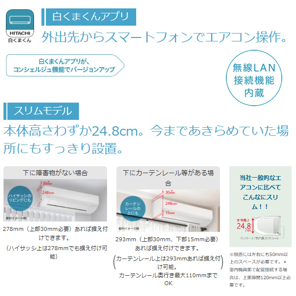 エアコン 日立 白くまくん [8畳用] (冷房：7〜10畳/ 暖房：6〜8畳) Wシリーズ (スターホワイト) RAS-WR2525S-W | 日立 | 09
