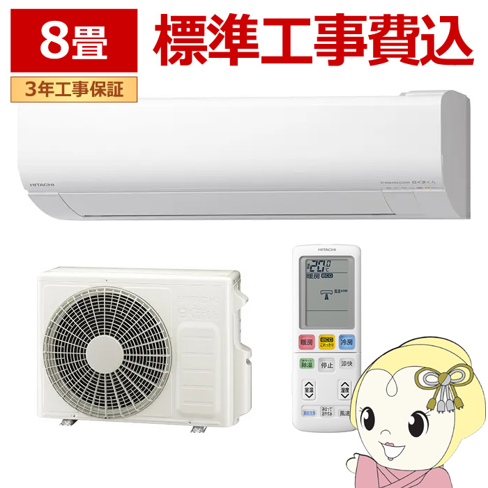 �G�A�R�� �W���H��� ���� �����܂��� 8���p ���[���G�A�R�� 100V (��[�F7�`10��/ �g�[�F6�`8��) W�V���[�Y �X�^�[�z���C�g RAS-WR2526S-W