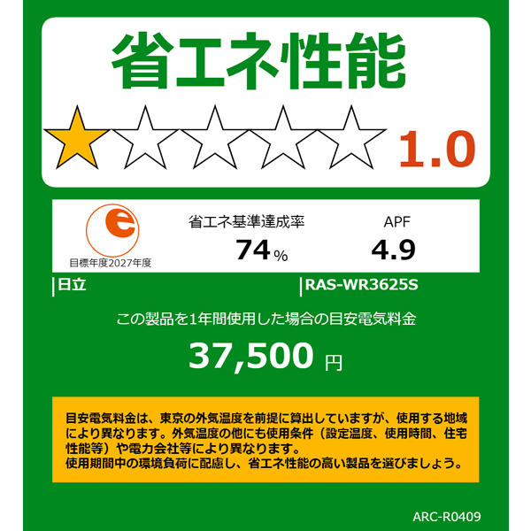 白くまくん エアコン 標準工事費込 日立 [12畳用] (冷房：10〜15畳