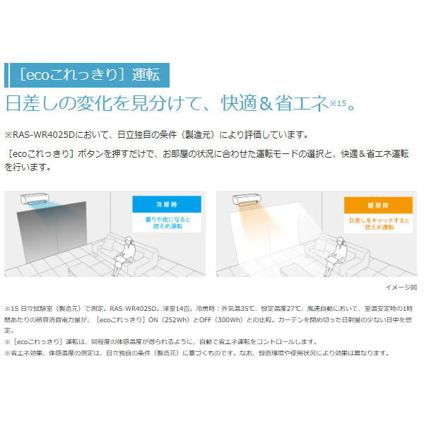 白くまくん エアコン 標準工事費込 日立 [14畳用] (冷房:11〜17畳/暖房