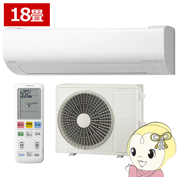 HITACHI 白くまくん　23畳　2018年製　大型エアコン 楽天市場】XJシリーズ 白くまくん 日立 エアコン 2025年モデル