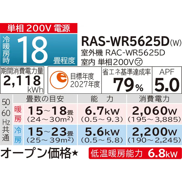 日立　白くまくん　18畳用　エアコン 畳数目安:おもに18畳用 日立(HITACHI)のエアコン・クーラー 比較