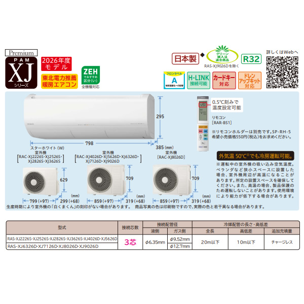 白くまくん エアコン 標準工事費込み 6畳 冷暖房 日立 XJシリーズ RAS