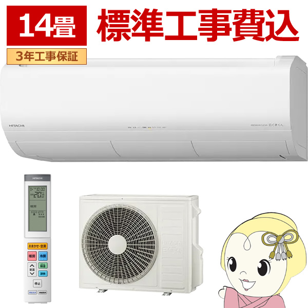 �G�A�R�� �W���H����� 14�� ��g�[ ���� �����܂��� XJ�V���[�Y RAS-XJ4026D-W �X�^�[�z���C�g �P��200V HITACHI 4.0kW