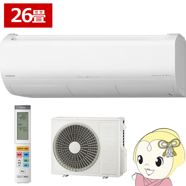 �G�A�R�� 26�� ���� �����܂��� XJ�V���[�Y RAS-XJ8026D-W �X�^�[�z���C�g �P��200V HITACHI 8.0kW