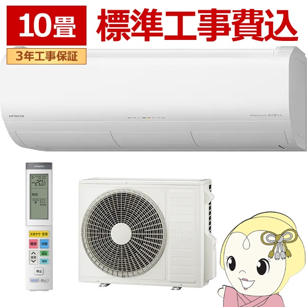 �G�A�R�� �W���H��� ���� HITACHI ���[���G�A�R�� 10���p 2.8kW ���� XK�V���[�Y ���K�g�����܂��� RAS-XK2827D-W �X�^�[�z���C�g �P��200V