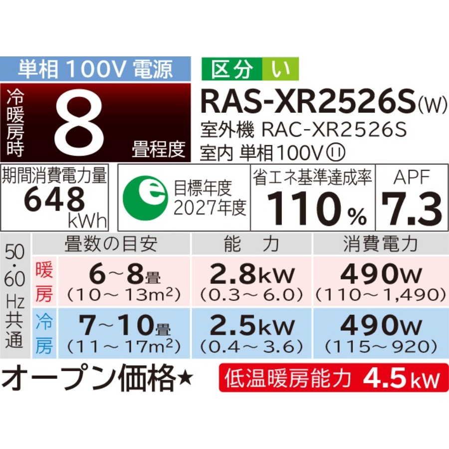日立（HITACHI） [予約]エアコン 8畳用 白くまくん プレミアムX 