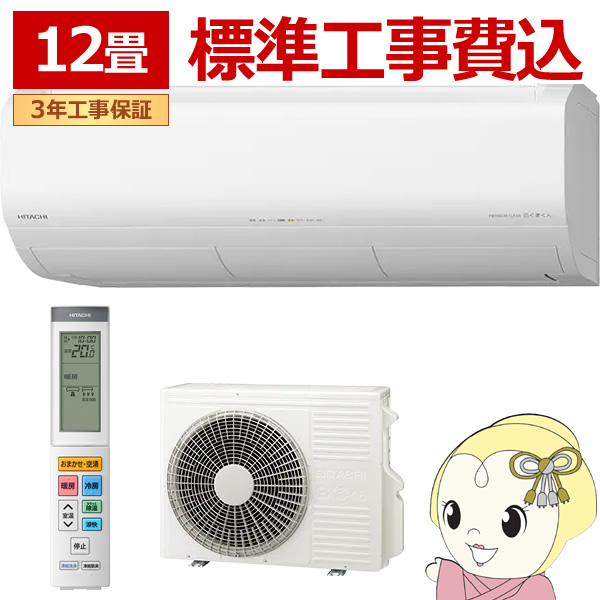 �G�A�R�� �H���� 12���p ���� �����܂��� �v���~�A��X�V���[�Y 3.6kW �P��100V RAS-XR3626S-W ���[���G�A�R�� �X�^�[�z���C�g 2026�N�x���f��